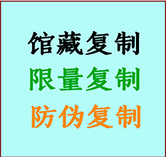  富蕴书画防伪复制 富蕴书法字画高仿复制 富蕴书画宣纸打印公司